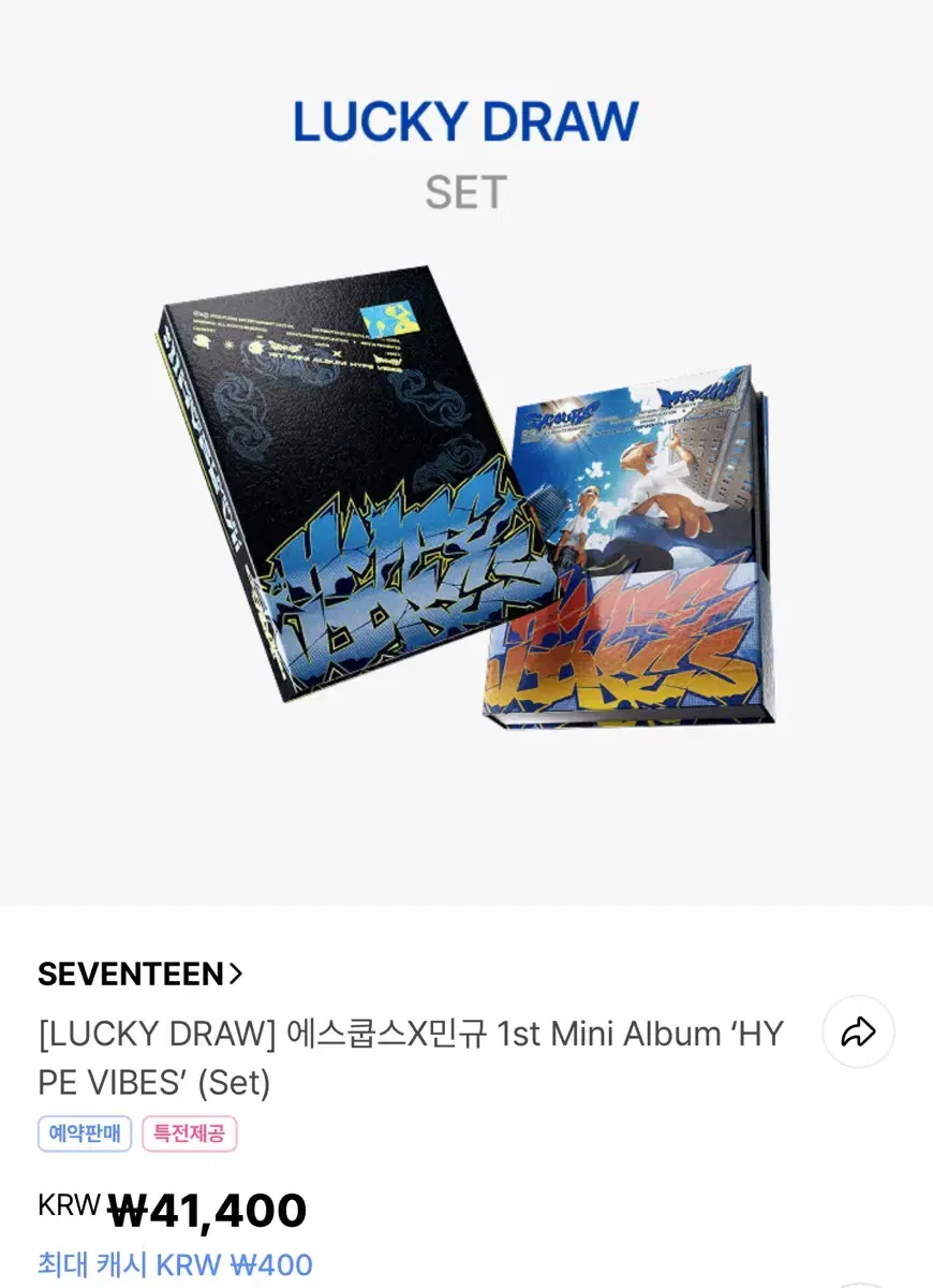 CxM HYPE VIBES compact アルバム 未開封 セブチ ×50 CxM 1st